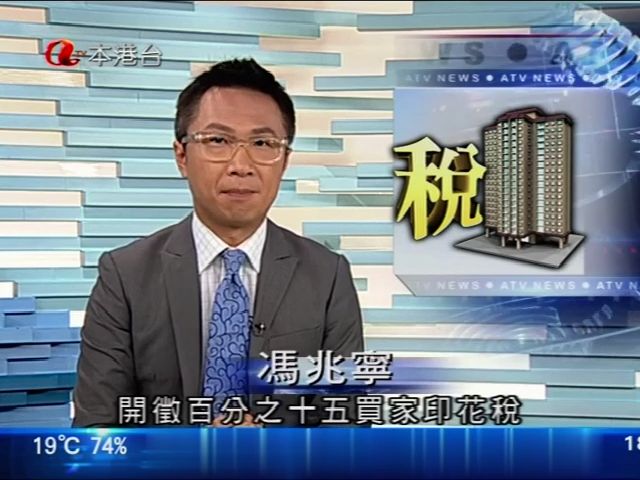 [图]【亚洲电视】晚间6：00新闻（2012-12-7）