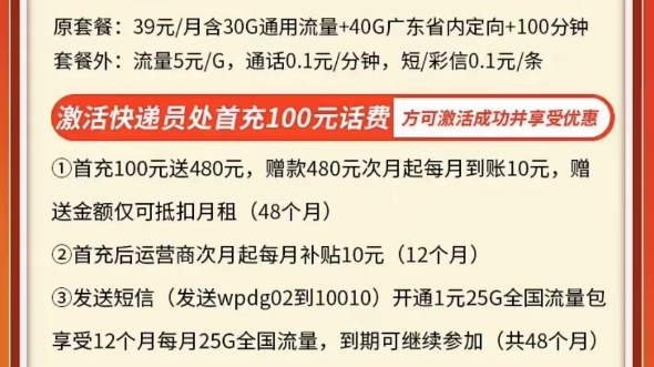 广东流量卡推荐,一年20元三年30元每月流量295G➕100分钟通话哔哩哔哩bilibili