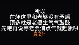 Video herunterladen: 生气只跑跑，跑完赶紧哄