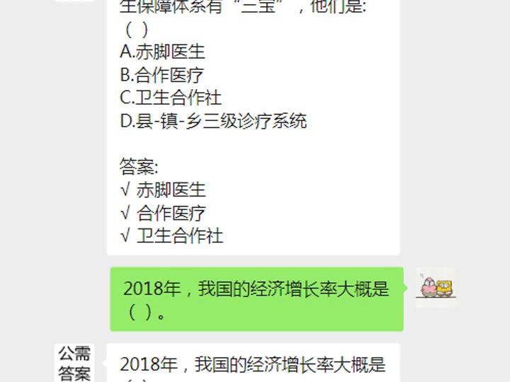 2024年江苏连云港继续教育公需科目试题及答案zE哔哩哔哩bilibili