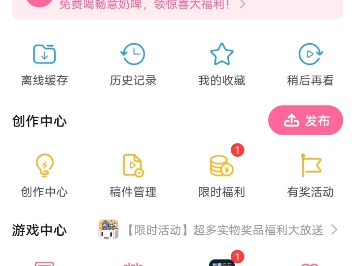 换不了头像啊!!!哔哩哔哩bilibili