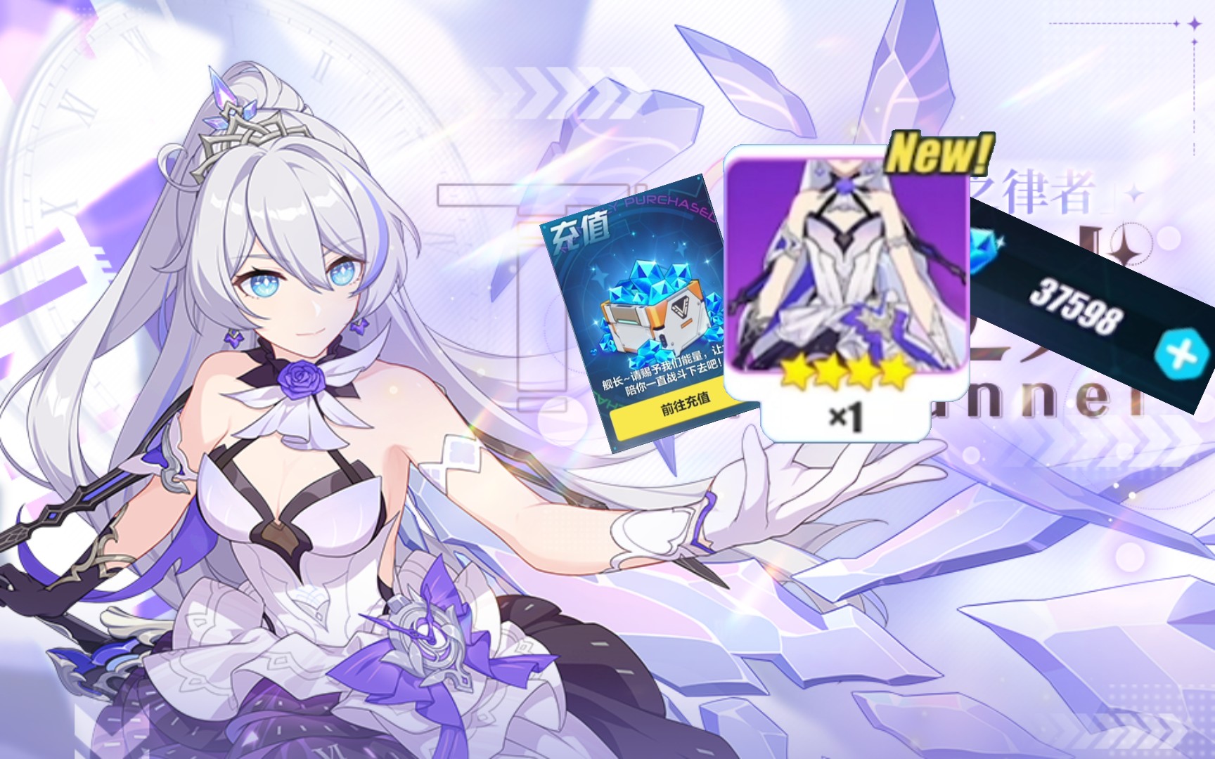 给琪亚娜送生日礼物了 薪炎之律者新皮肤「时砾逐光」