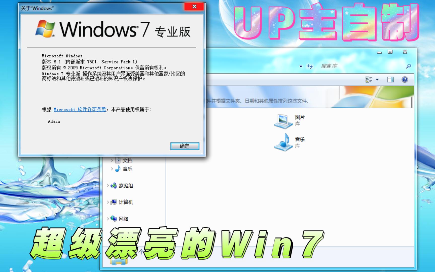 全网最美丽的Win7系统,Windows 7 AeroLiteGlass build0.1 安装体验(有下载链接)哔哩哔哩bilibili