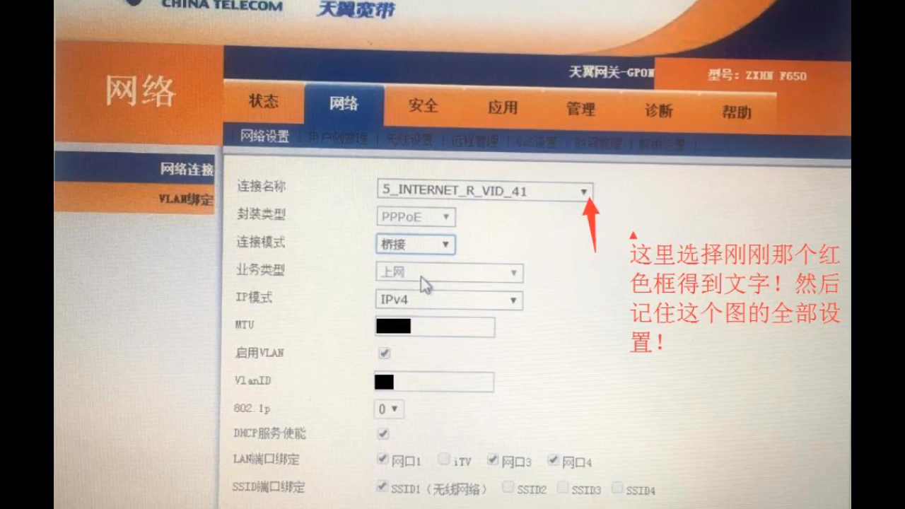 天翼网关无线上网教程带无线的天翼网关,wifi无法上网的解决方法修改后路由器改成动态ip模式不用拨号可以直接上网哔哩哔哩bilibili