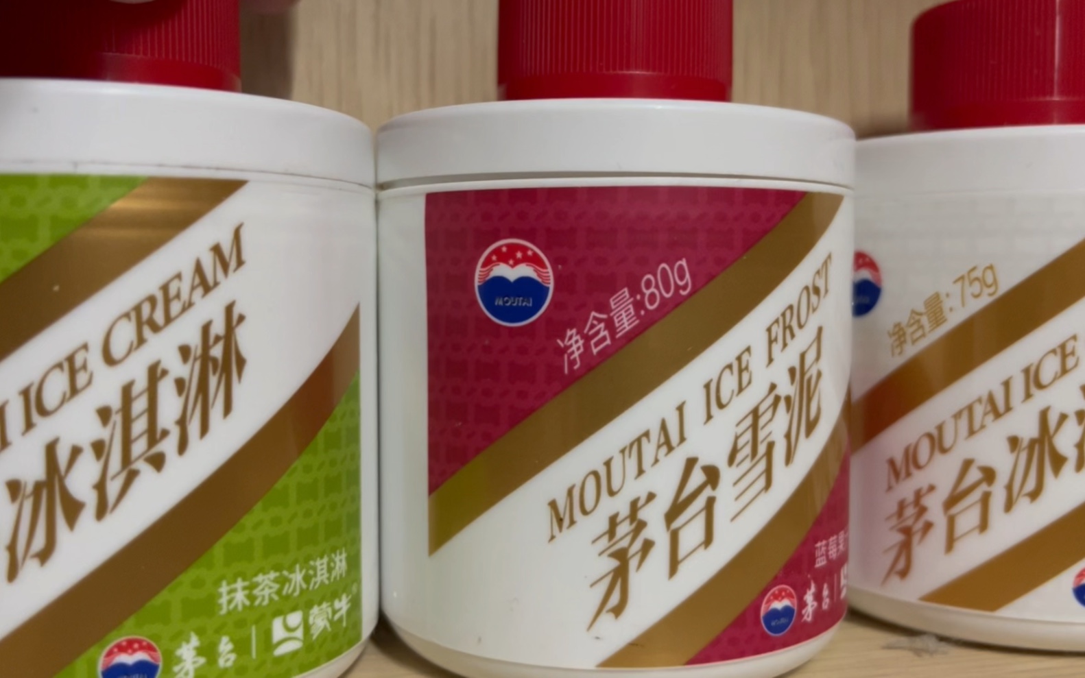 集齐三种口味茅台冰淇淋,召唤白酒神龙