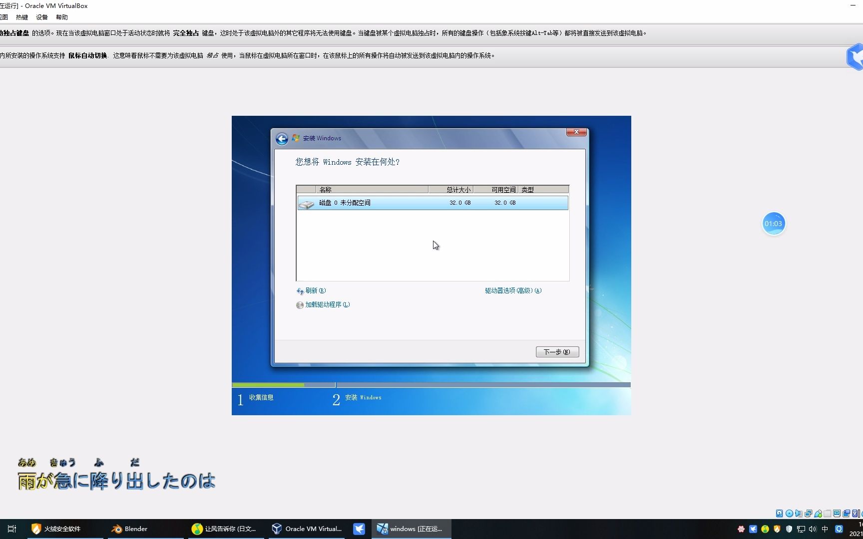 windows7家庭高级版5分钟快速安装哔哩哔哩bilibili