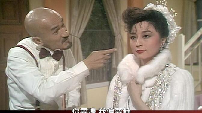 徐小凤 麦嘉-斗气夫妻(1984欢乐满东华)