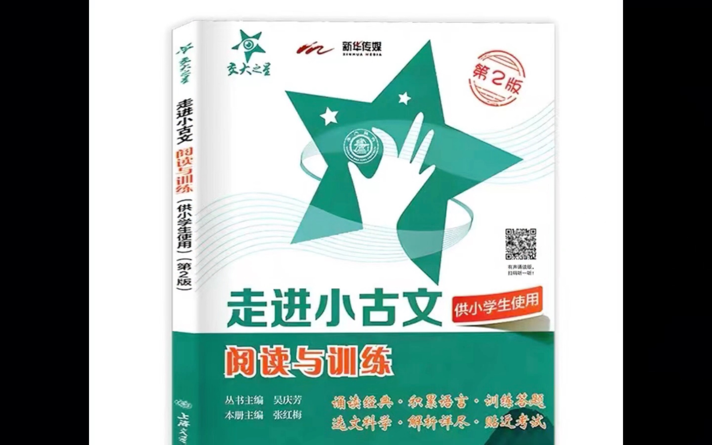 [图]小古文学习打卡寓言故事篇——《南辕北辙》