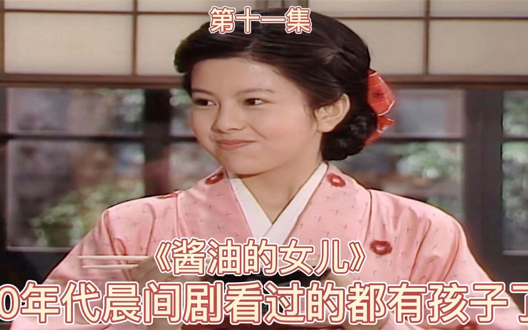 [图]《酱油的女儿阿香》她一生的纯爱和悸动. 11