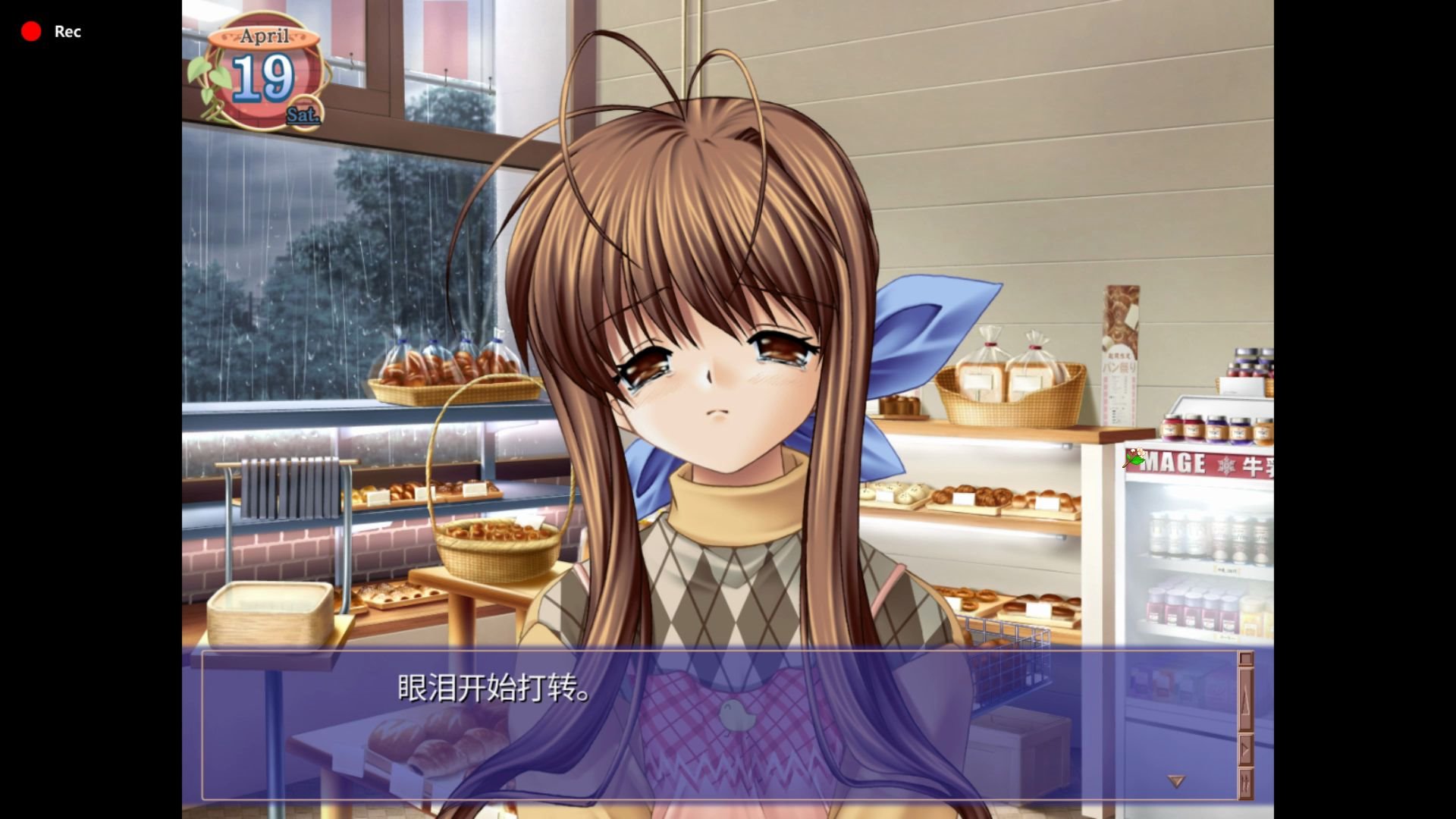 端游-clannad-古河面包店日常_哔哩哔哩_bilibili