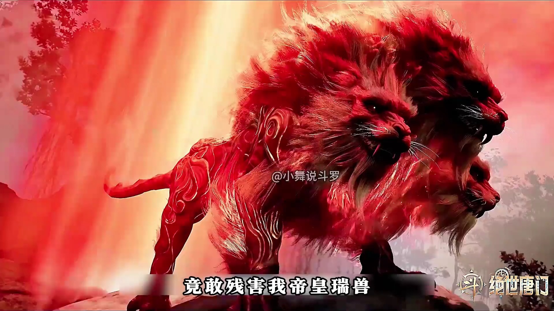 十大凶兽:排名第八的赤王要杀了霍雨浩 #绝世唐门 #充能计划 #国漫