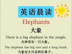 Download Video: 每日英语小短文 | 大象 Elephants