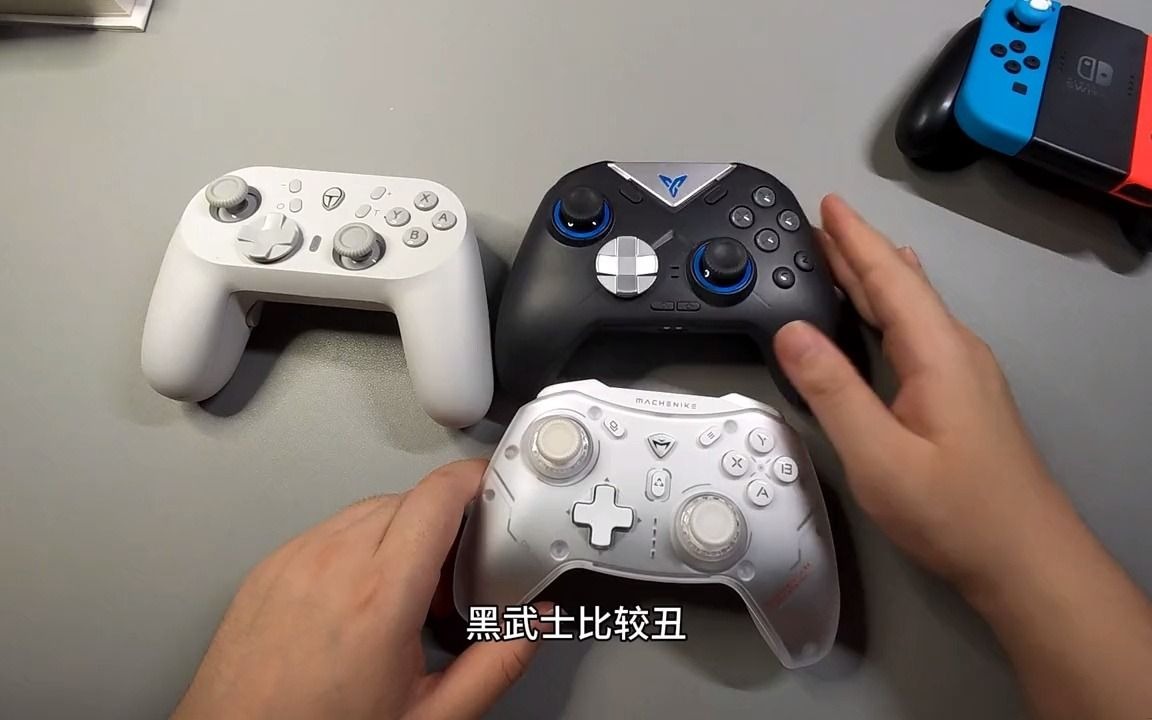 85_游戏手柄对比:机械师g5pro丶雷神g45pro丶飞智黑武士3pro #游戏