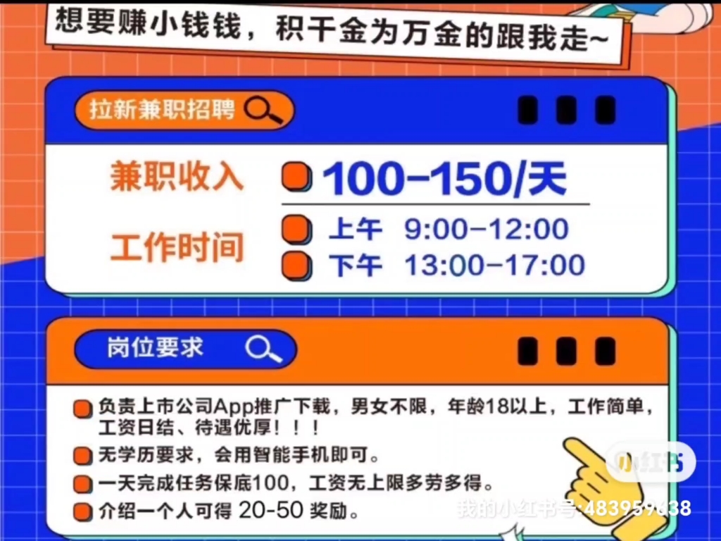 兼职找啥工作