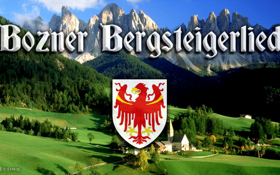 Bozner Bergsteigerlied✠[蒂罗尔故乡之歌][南蒂罗尔非官方国歌][+英语歌词]哔哩哔哩bilibili