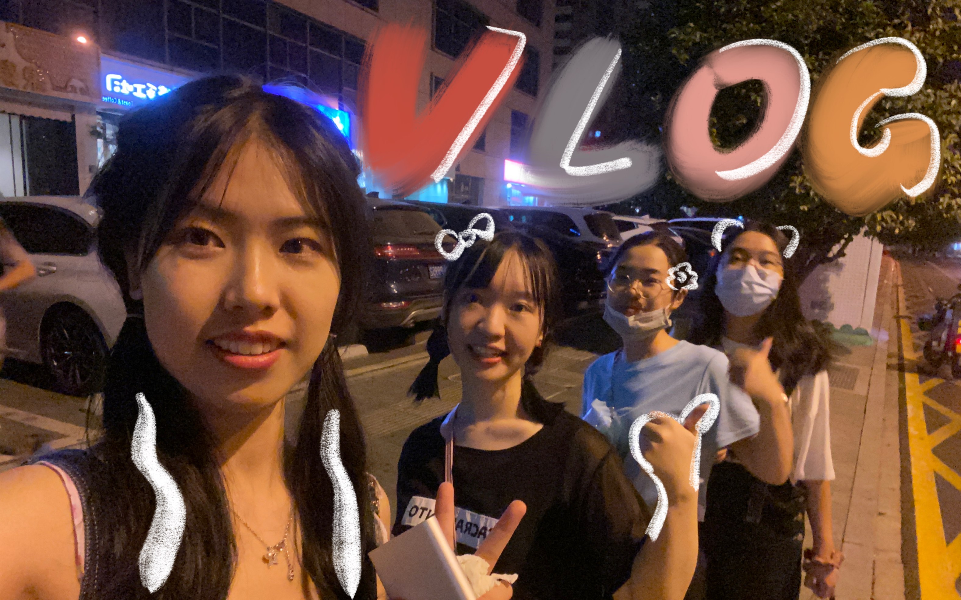 长沙Vlog:笨萝卜可以改名为俏萝卜了哔哩哔哩bilibili