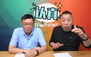 Tải video: 唐湘龙×苑举正：华为是吸取社会主义养分成长起来的世界级公司