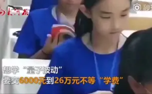 Скачать видео: 高能预警，量子波动学习（精神升华！）小女孩世人皆醉，我独醒。