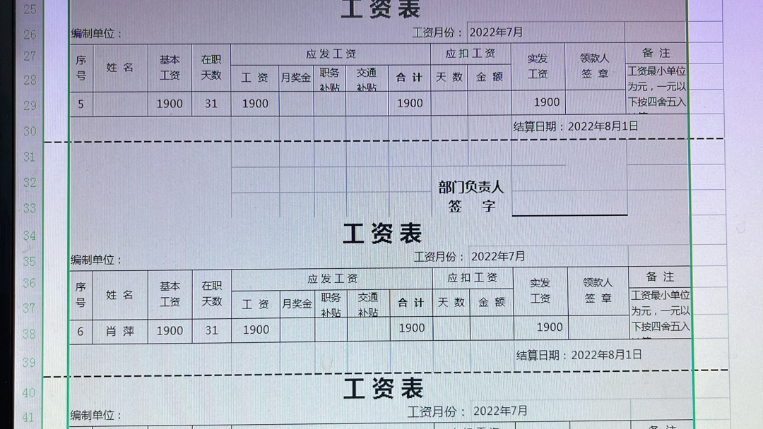 24岁从销售转入HR,工作五年,月薪9500,道句真心话,掌握这个工资条模板,整理工资条的的时候是非常容易的.你值得拥有.哔哩哔哩bilibili