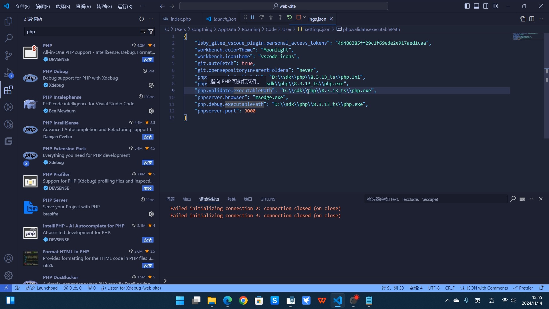 PHP踩坑:开发及调试环境搭建(Xdebug&Vscode&PHPServer)