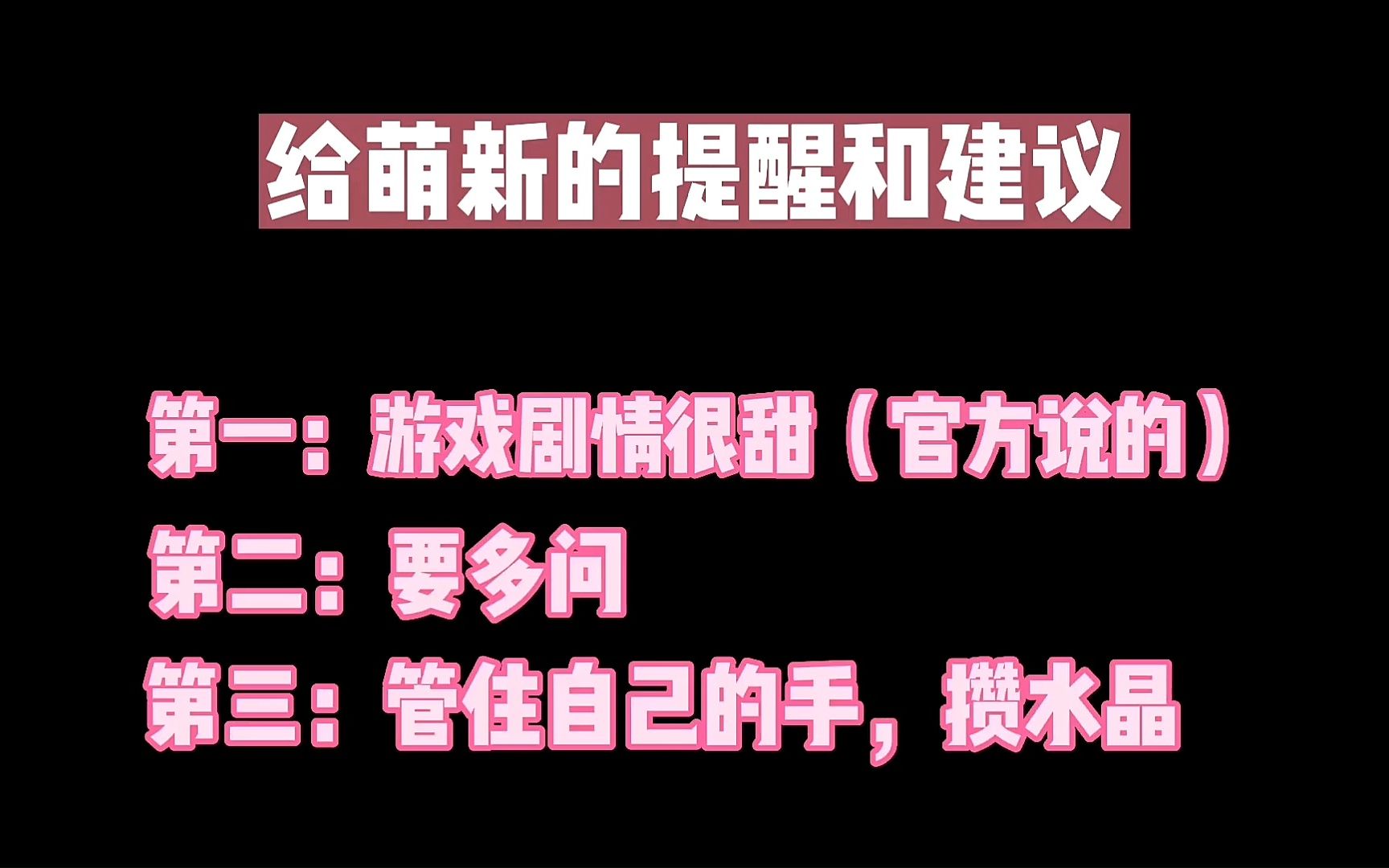 崩坏3 萌新玩家入门指南建议哔哩哔哩bilibili