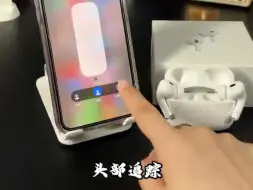 Download Video: 华强北的airpodspro2不只性价比高，用起来也超赞哦，黑科技满满