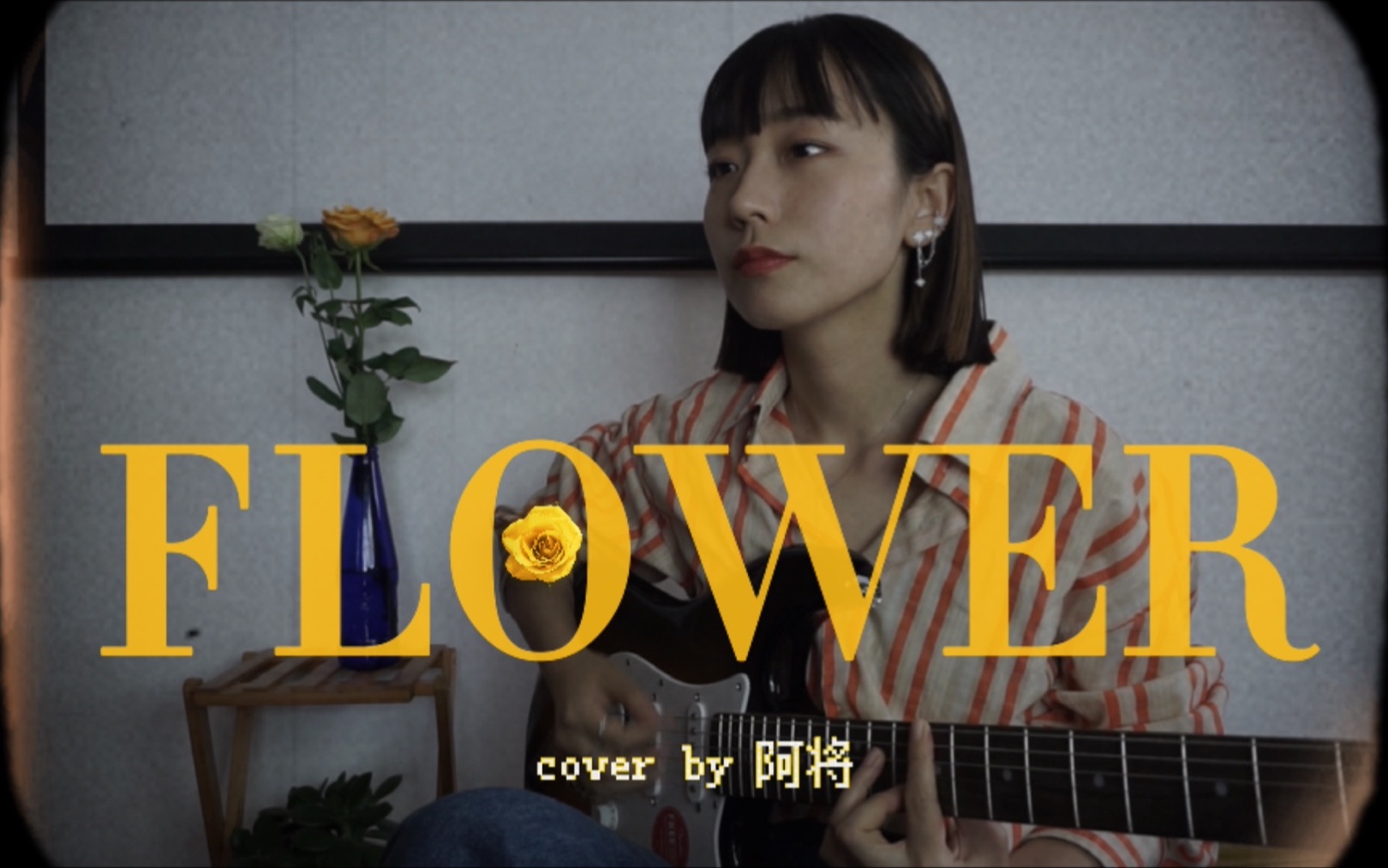 【阿将】flower-johnny stimson