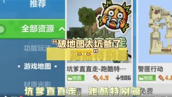 破地图太坑爹了😂😂