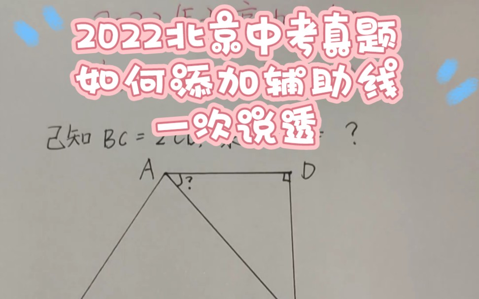 [图]看到等腰三角形，必考三线合一，先做出高来再说