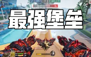 Download Video: 【CFM】最强的守点武器？子弹直接用不完！主打的就是一个堡垒！加特林-堡垒觉醒评测解说