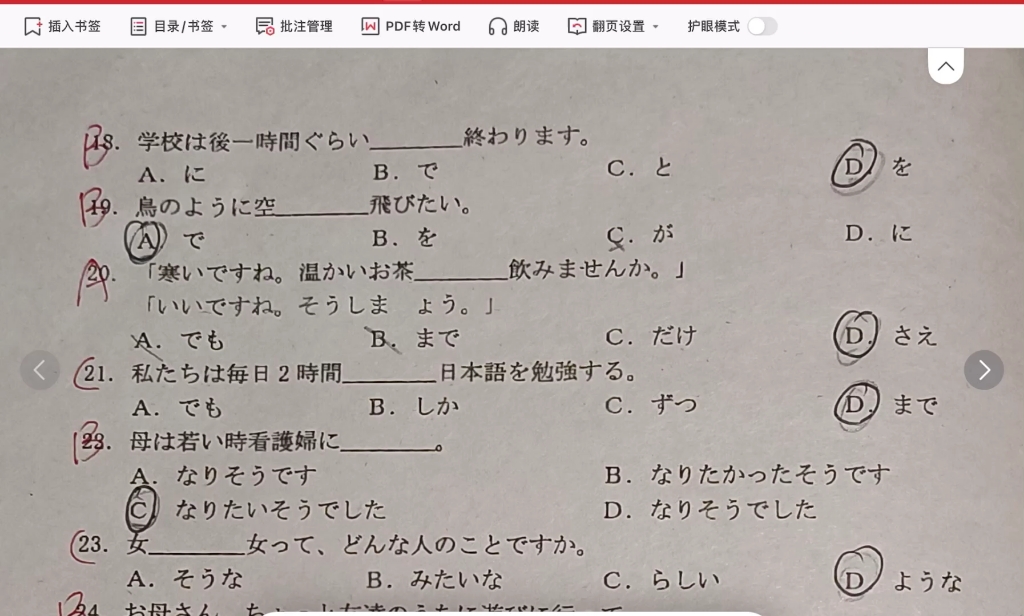 [图]【模拟卷】学了但还是不会做题怎么办？分析下群里同学发来的错题。