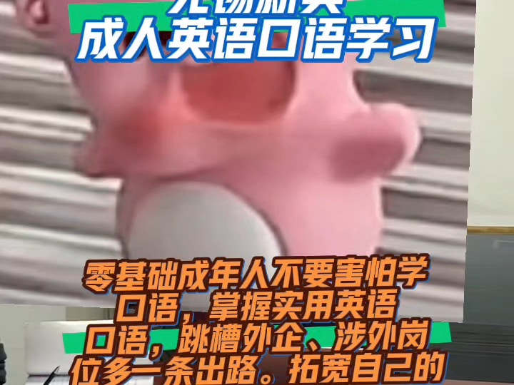 无锡新吴成人英语口语培训