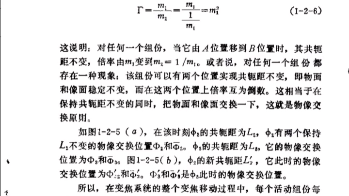 陶纯堪 变焦距光学系统设计哔哩哔哩bilibili