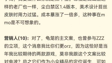 [社区补档]战犯级营销眼里,社管如何窒息二游的?游戏杂谈