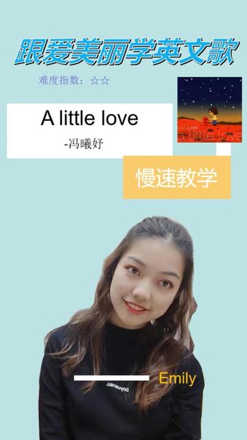 很简单的一首英文歌《A little love》慢速教学哔哩哔哩bilibili