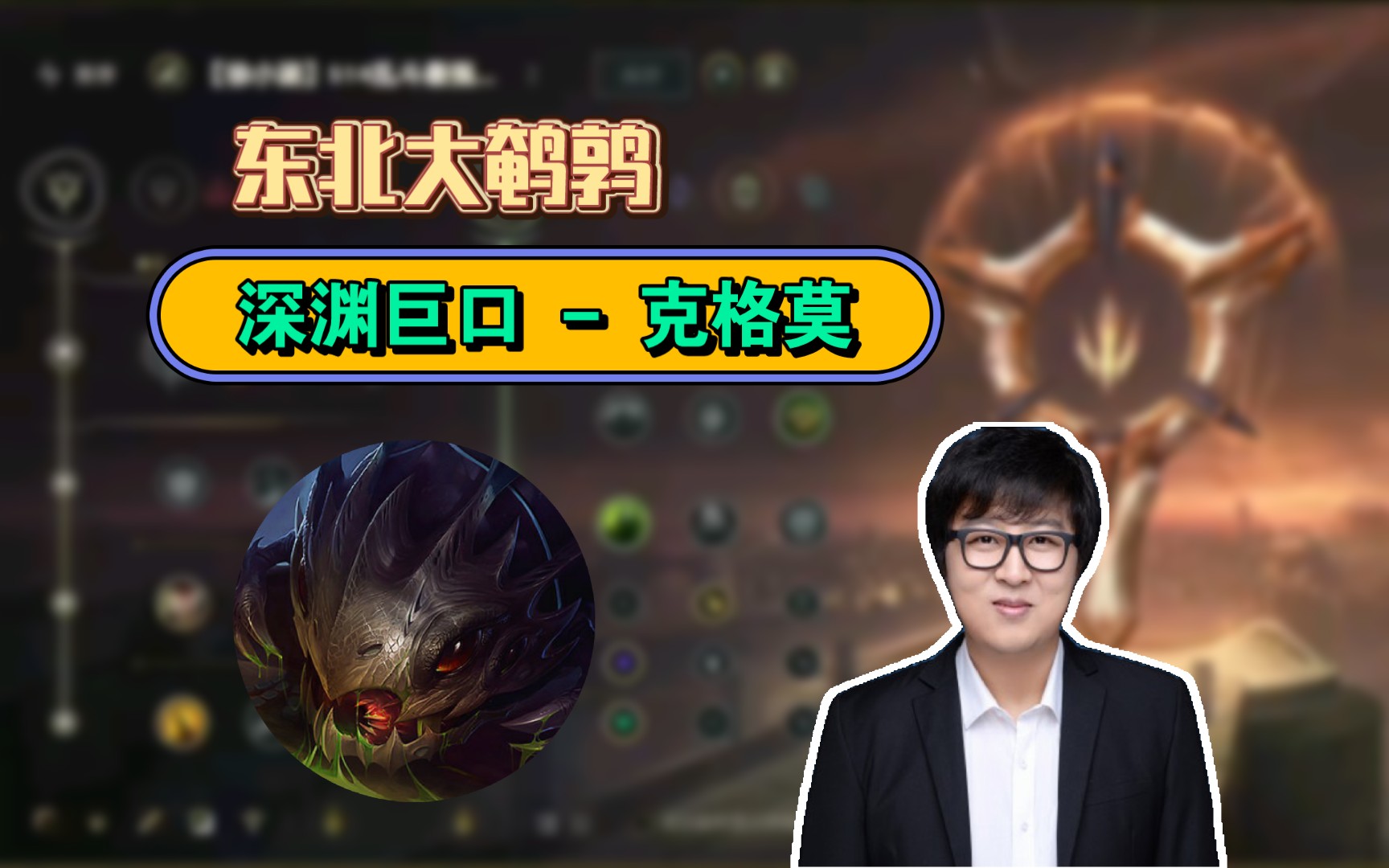 [东北大鹌鹑]20240322 p9 下路大嘴