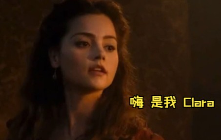 [图]【神秘博士】 嗨 ~ 是我，克拉拉 Doctor Who Clara