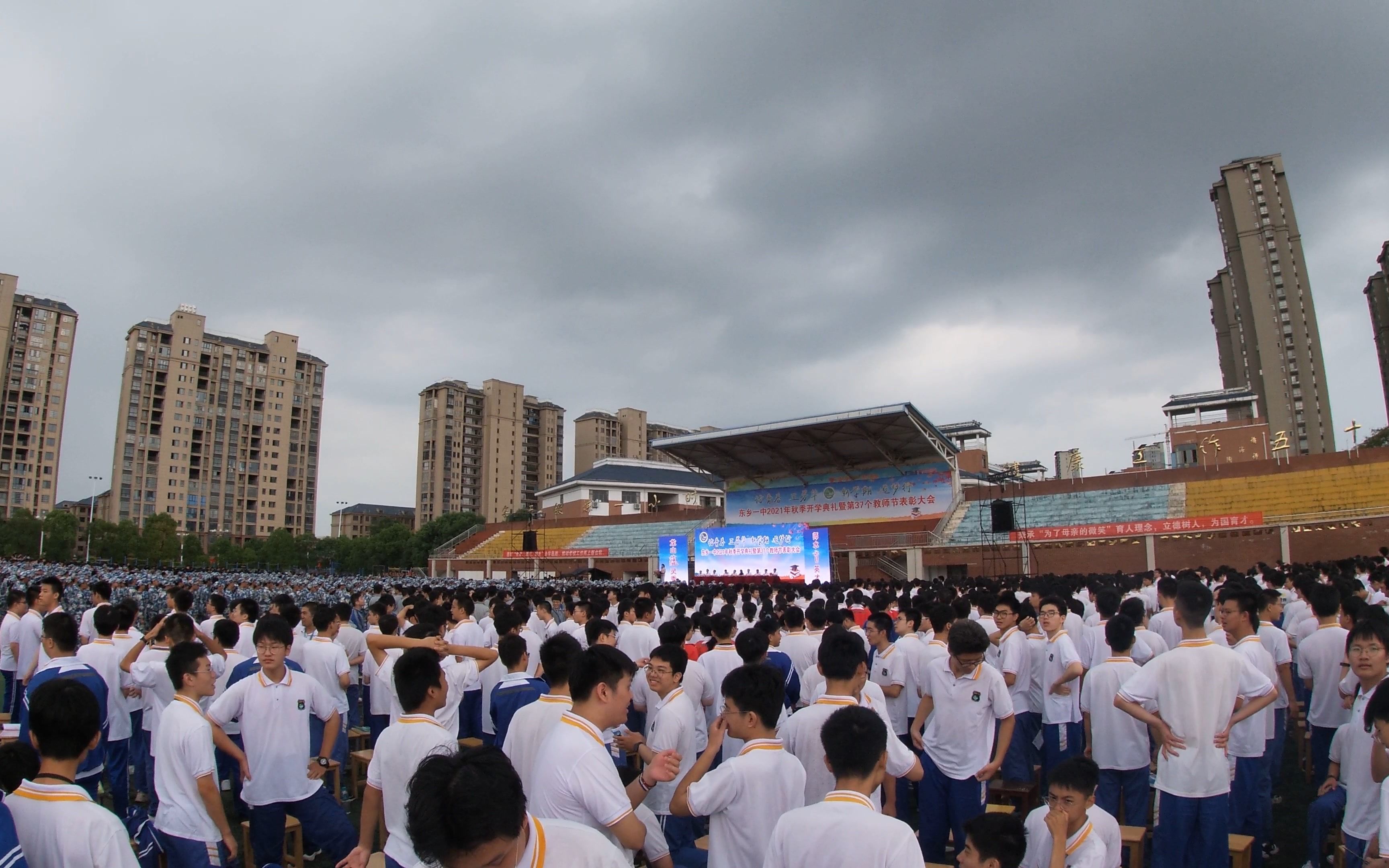 东乡一中 开学典礼