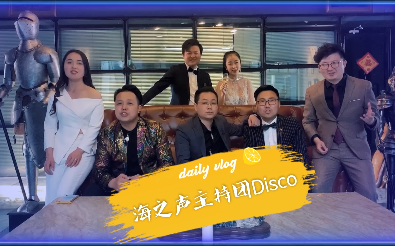 海之声主持人团队Disco哔哩哔哩bilibili