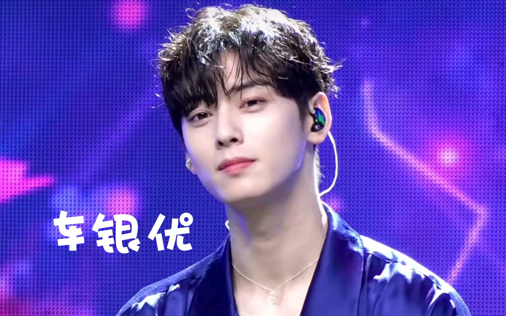 astro【车银优】like stars 竖版直拍