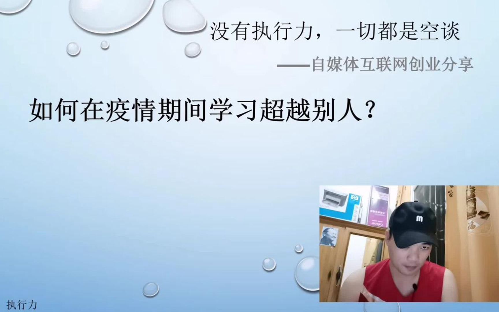 如何在疫情期间学习超越别人?互联网自媒体的选择哔哩哔哩bilibili