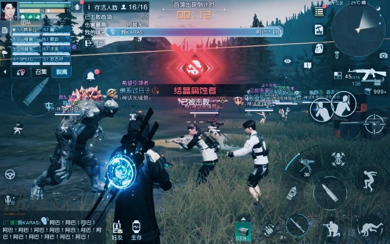 黎明觉醒内测微信区第一营地13区竞速