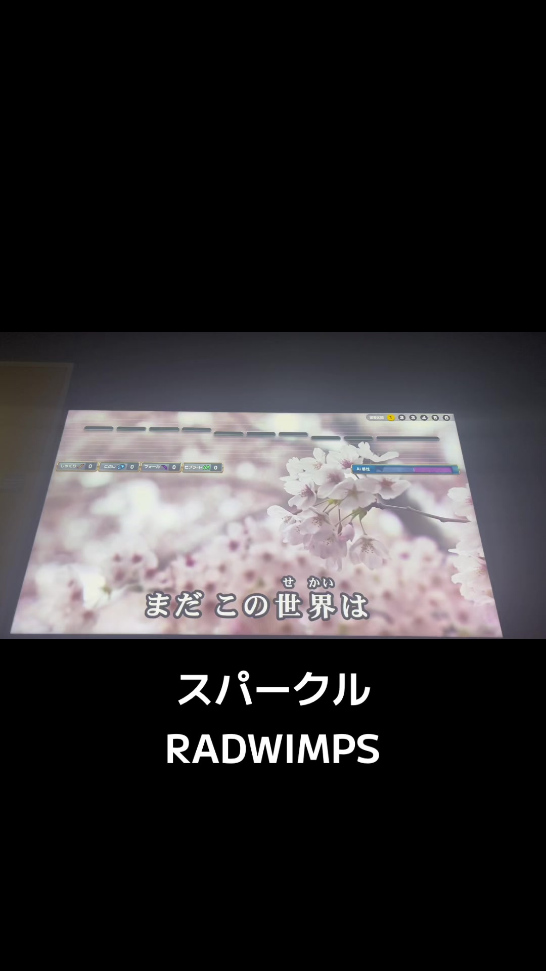 星火RADWIMPS哔哩哔哩bilibili