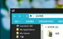 【教程】与小岚一同给 Windows 8 装主题哔哩哔哩bilibili