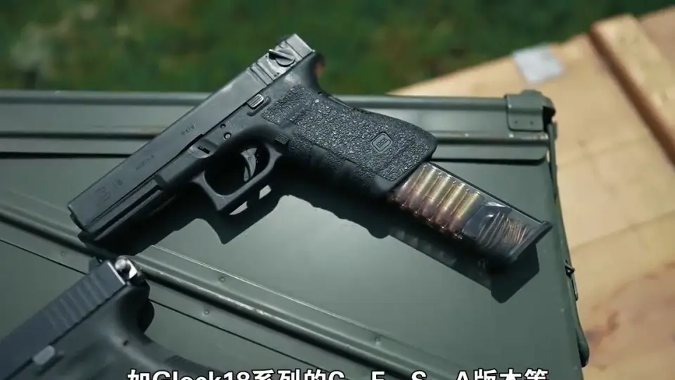 GLOCK18_哔哩哔哩_bilibili