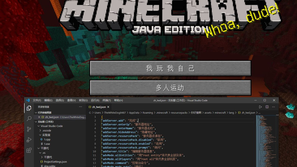 自定义你的minecraft 通过资源包声明新语言 修改翻译 哔哩哔哩 つロ干杯 Bilibili