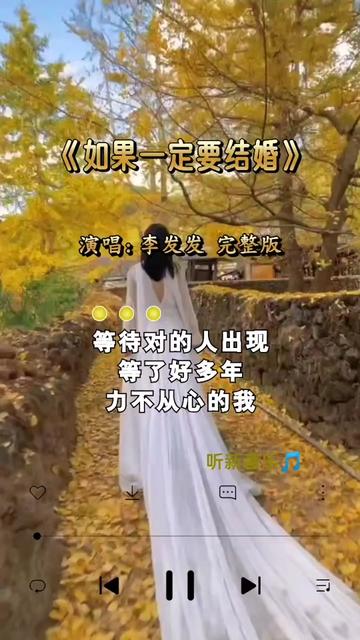 [图]完整版 如果一定要结婚一定要找对的人 一定要 灵魂契合都 对爱认真 给彼此一个未来一个新的身份