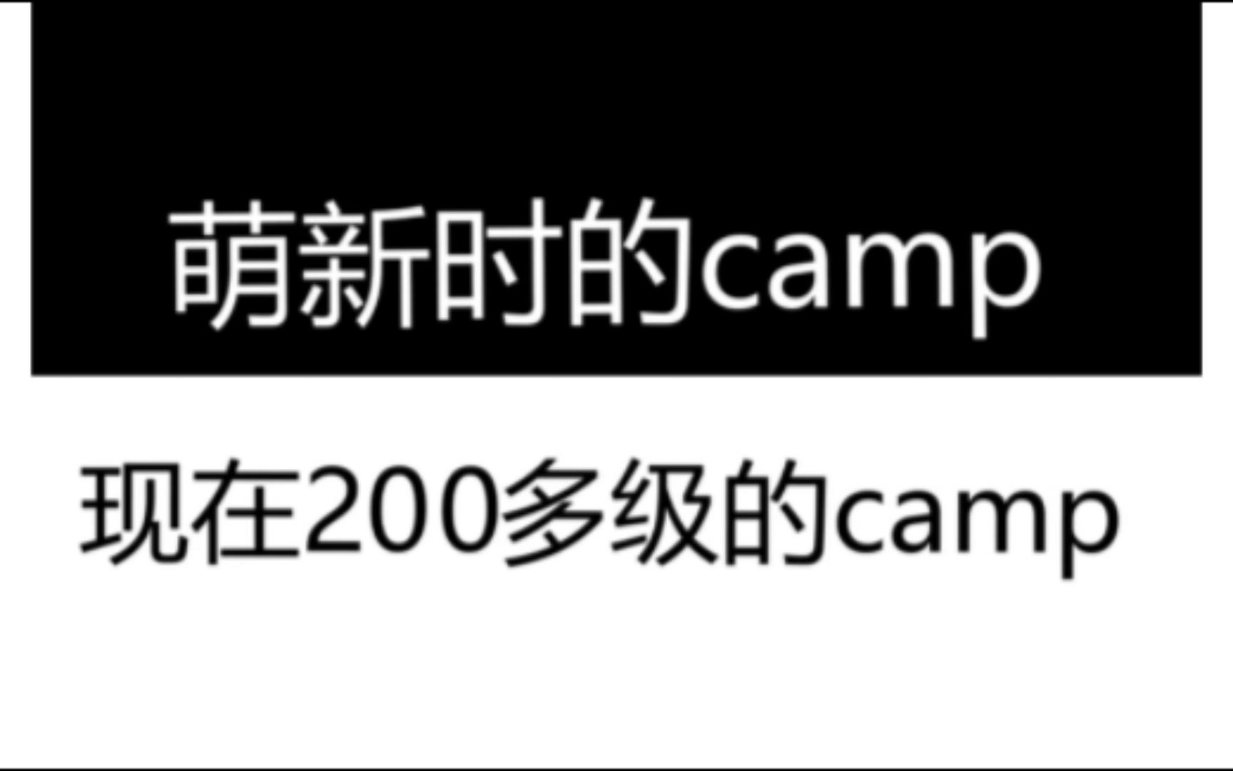 【辐射76】新手期camp VS 现在的camp网络游戏热门视频