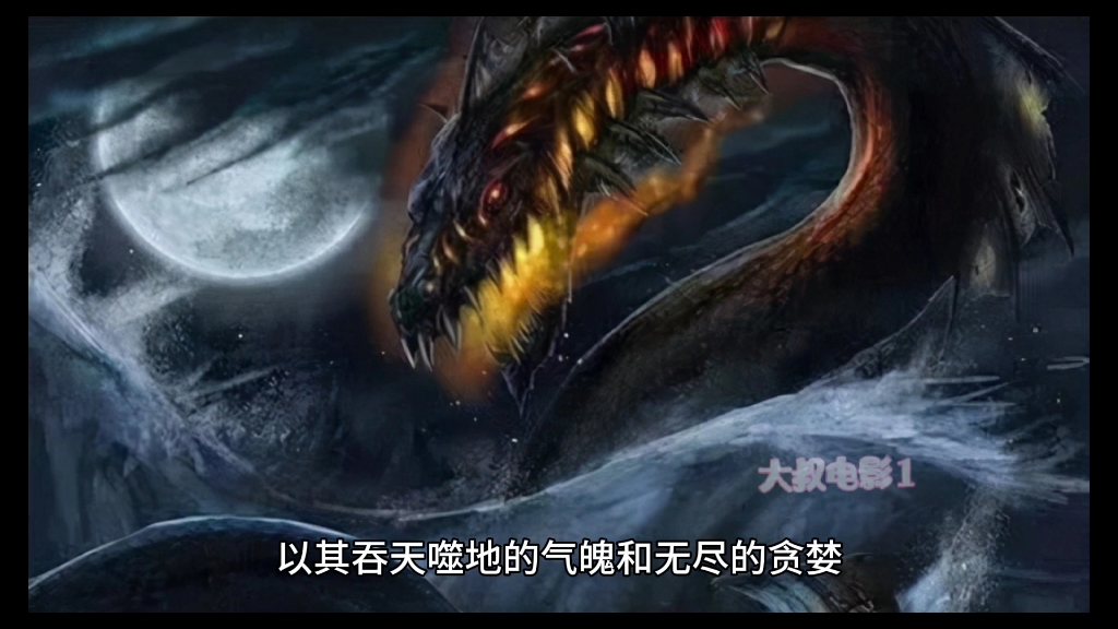 民间故事巴蛇吞象