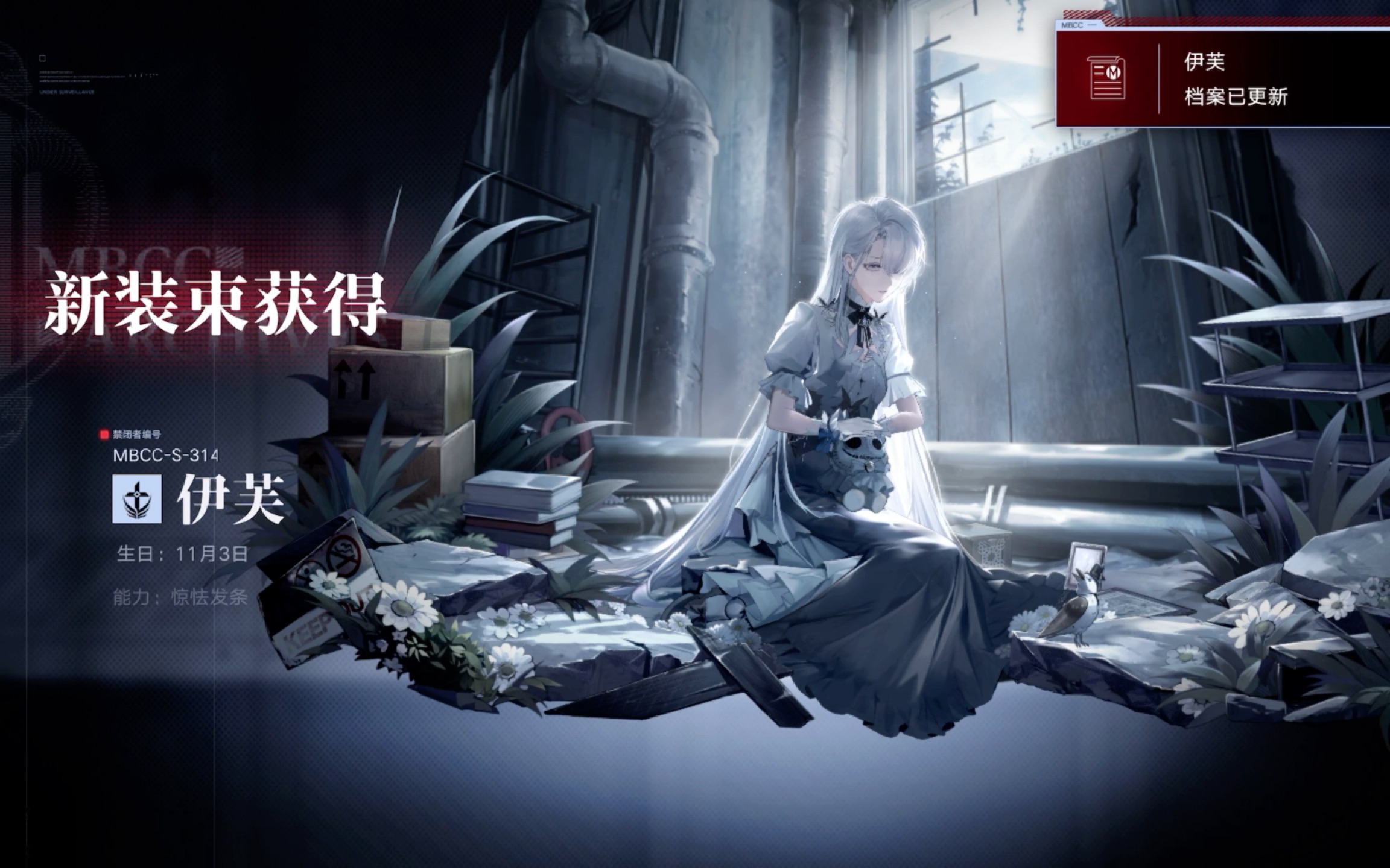 [无期迷途] 伊芙升阶